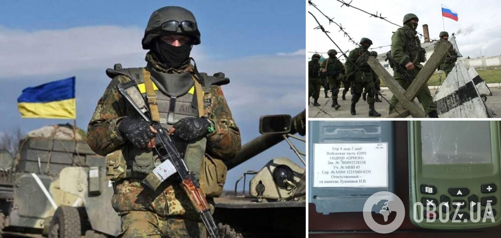 'Ворог буде покараний': ЗСУ захопили секретний GPS-навігатор окупантів і дізналися 'точки' наступу РФ. Фото