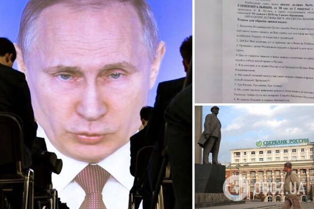 інструкція окупантів