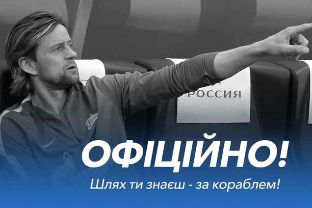 По пути российского корабля: Тимощука решили вычеркнуть из истории украинского футбола
