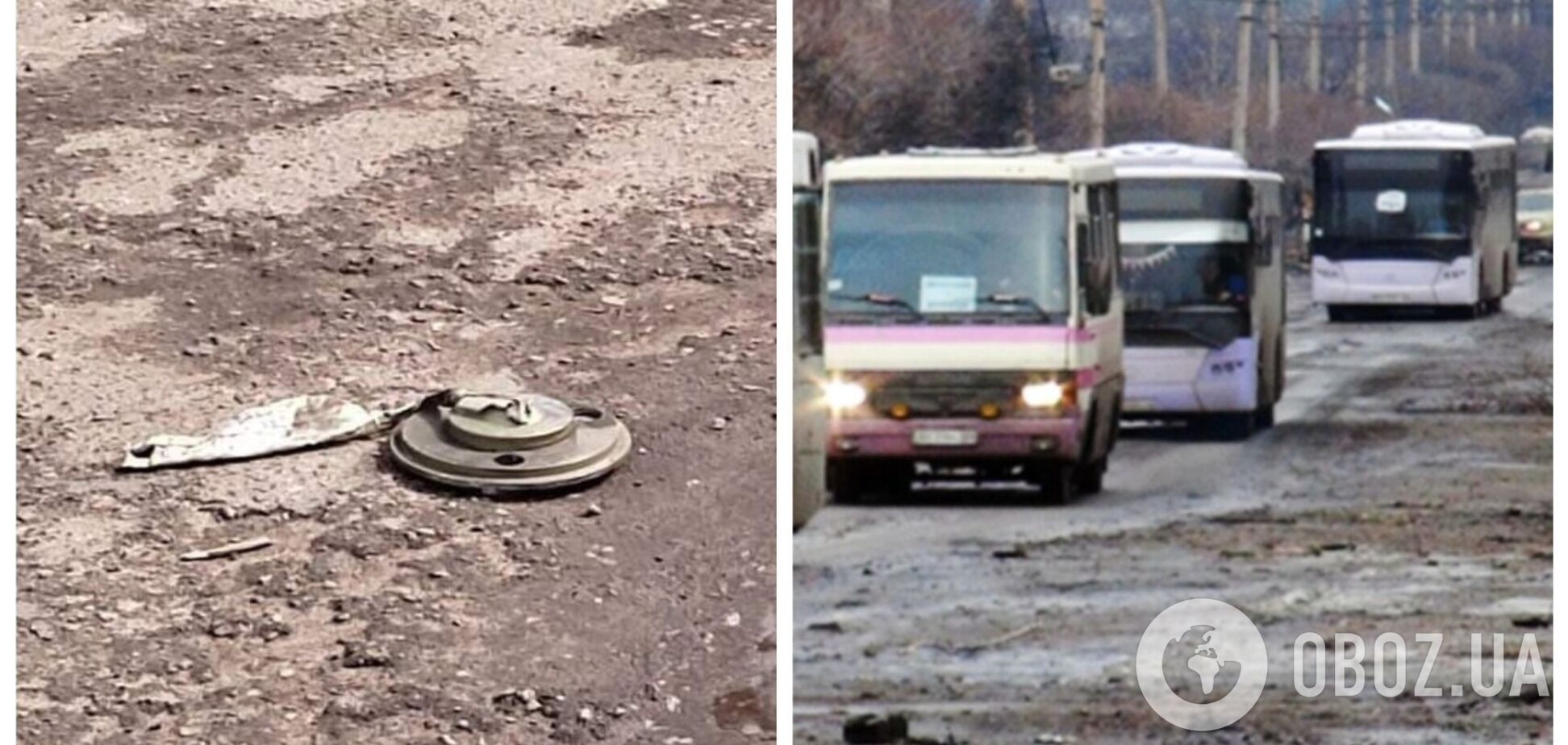 На Луганщині окупанти замінували трасу, якою мав їхати евакуаційний автобус. Фото