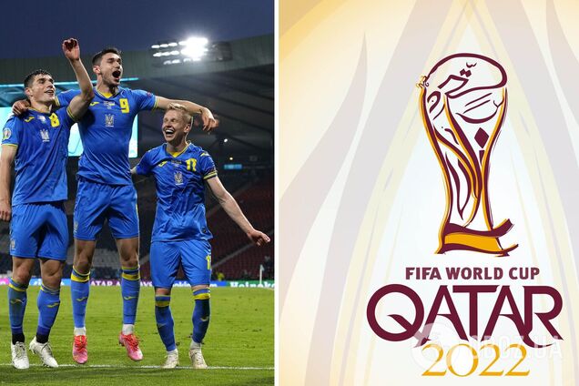 Жеребкування ЧС-2022 з футболу: Україна дізналася можливих суперників