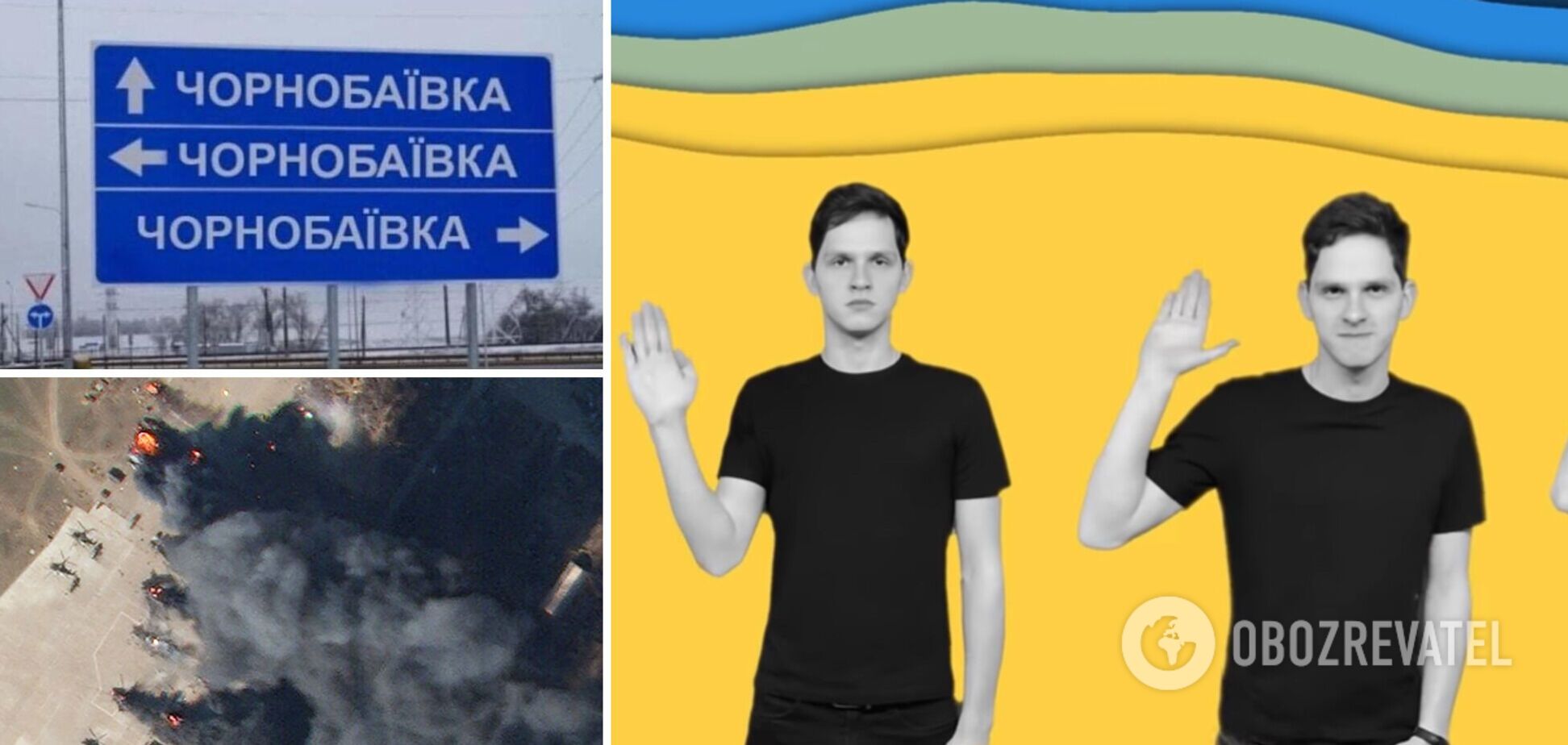 'Баю-бай, прилетай и засыпай': украинская группа в песне о Чернобаевке обратилась к оккупантам