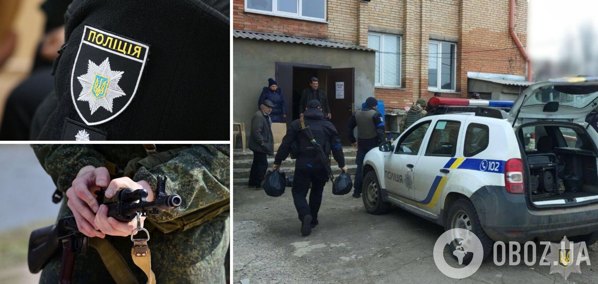 Солдати РФ завадили поліції доставити гумдопомогу