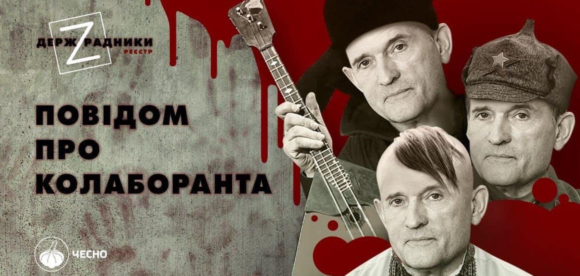 Движение ЧЕСНО создало реестр госпредателей: украинцев призвали сообщать о сотрудничестве с рашистами