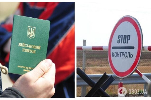 На каких основаниях мужчины могут уехать из Украины во время военного положения: детальное разъяснение