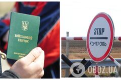 Ухилянтів, які нелегально втекли за кордон, повертатимуть в Україну і притягатимуть до відповідальності – ДПСУ