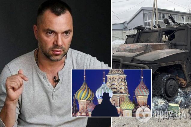 У РФ влаштували 'полювання' на зрадників, яких вважають винними у провалі війни проти України, – Арестович