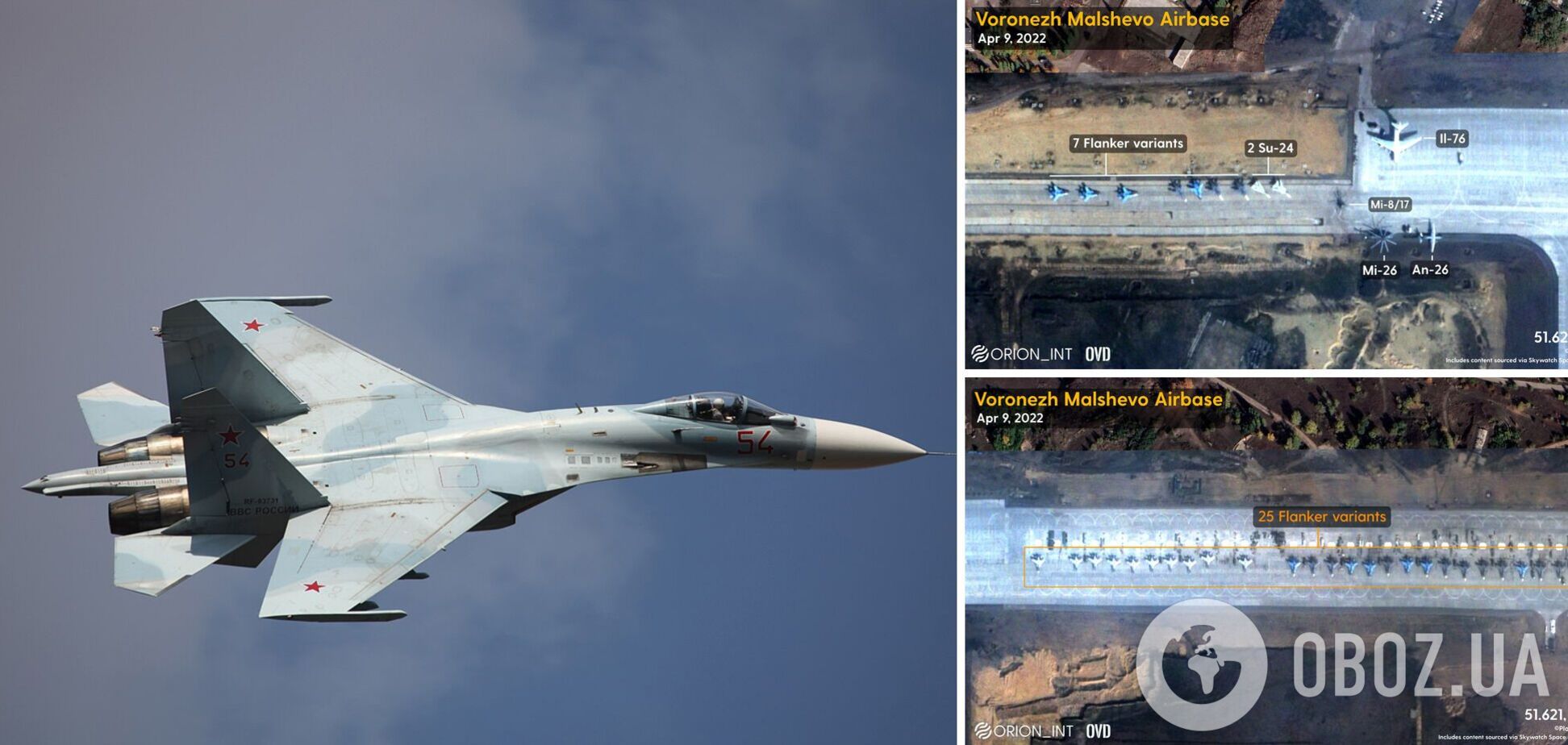 Росія стягнула на аеродром у Воронежі десятки винищувачів і техніку: опубліковано фото