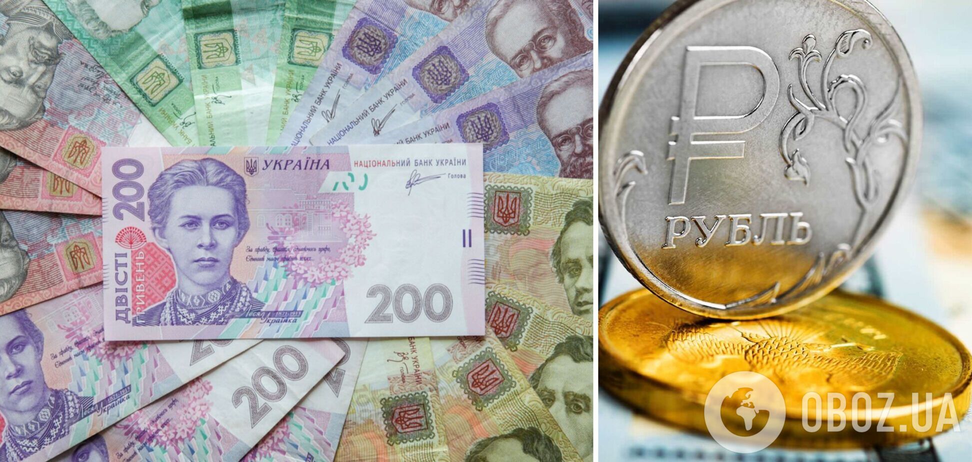 Гривня оказалась сильнее рубля и не будет обесцениваться