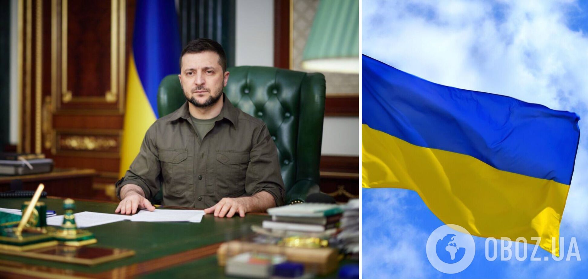 Обращение Владимира Зеленского