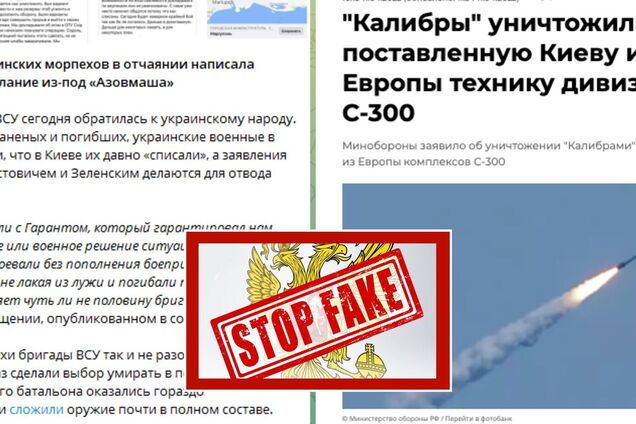 Морпихов в Мариуполе бросили на произвол судьбы, а РФ ракетами уничтожила переданный Украине дивизион С-300: российские фейки за 11 апреля