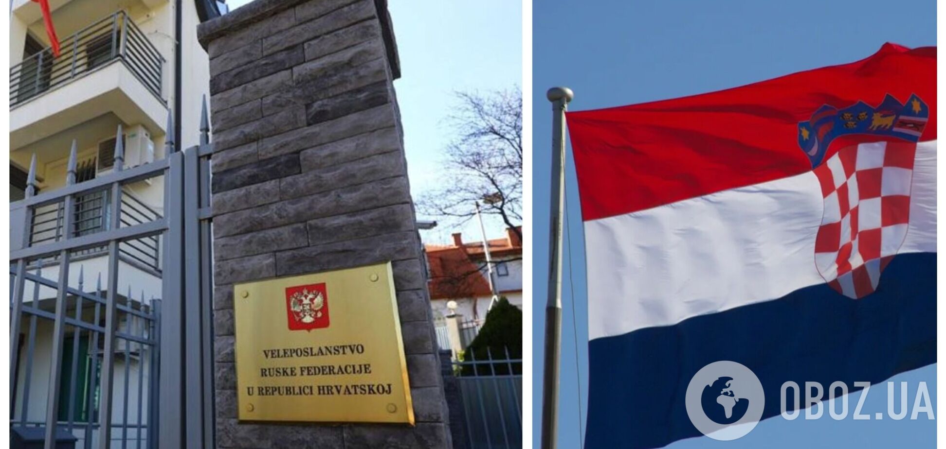 Хорватия осудила агрессию РФ против Украины и заявила о высылке российских дипломатов