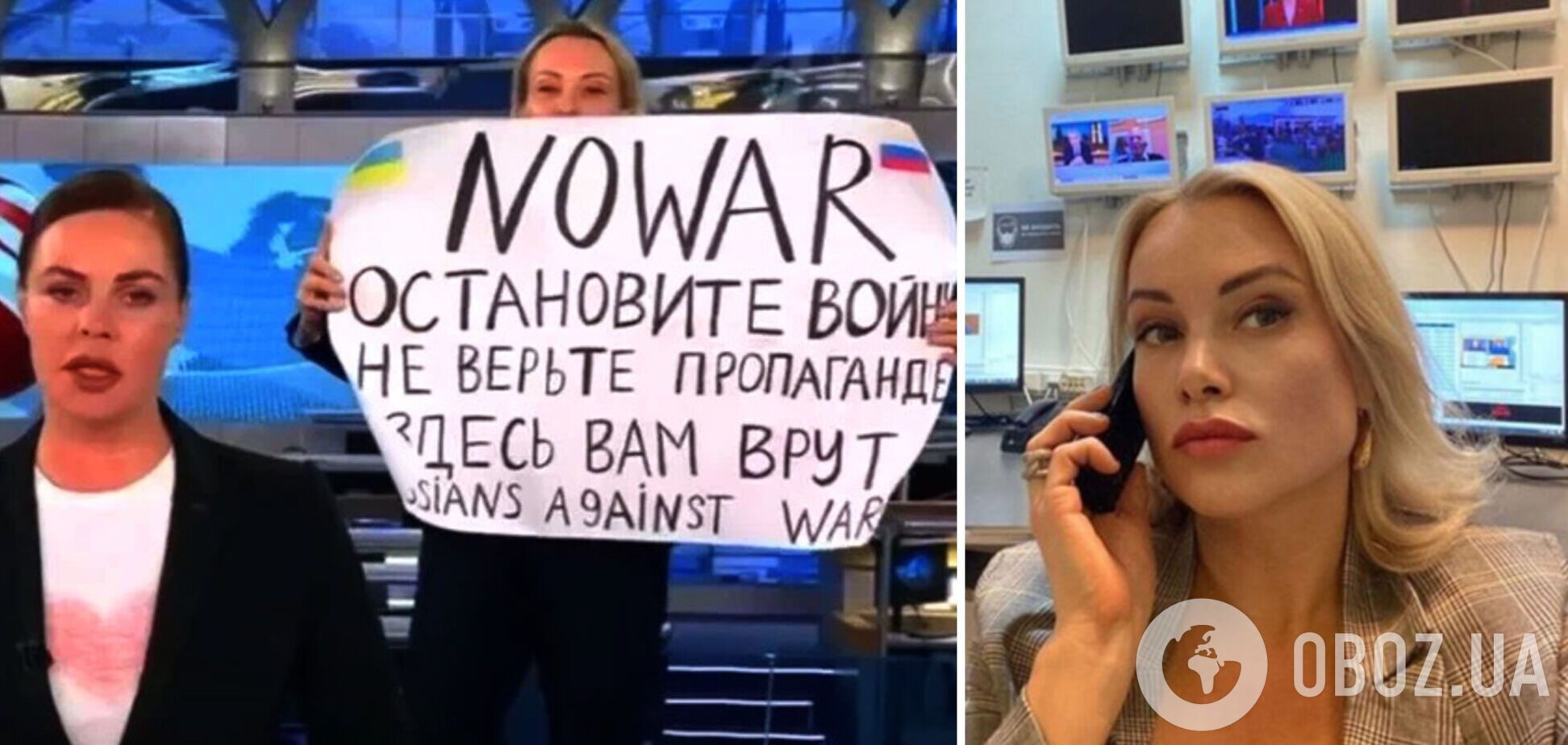 Овсянникова, прославившаяся плакатом на росТВ, планировала пресс-конференцию в Киеве: украинцы взбунтовались