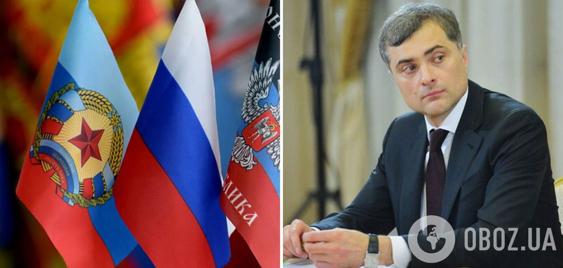 У Росії заарештували ексрадника Путіна Суркова, – Пономарьов