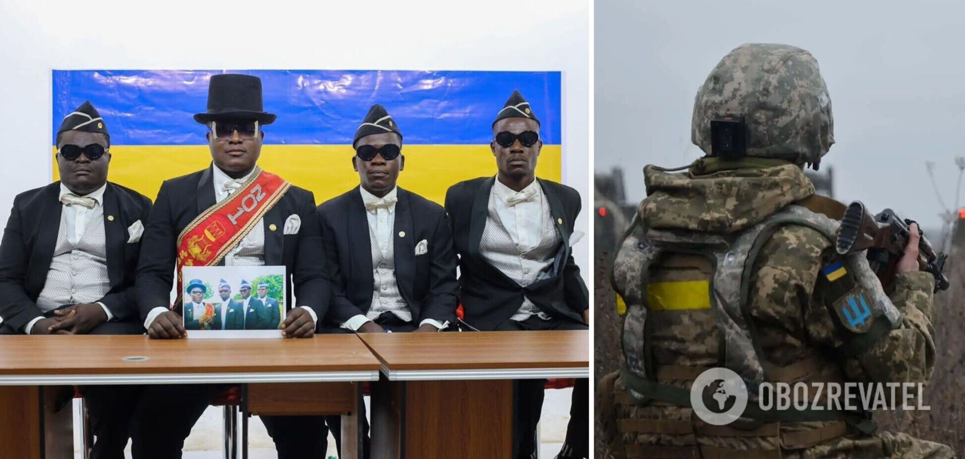 Танцующие носильщики гробов продали гифку в помощь Украине