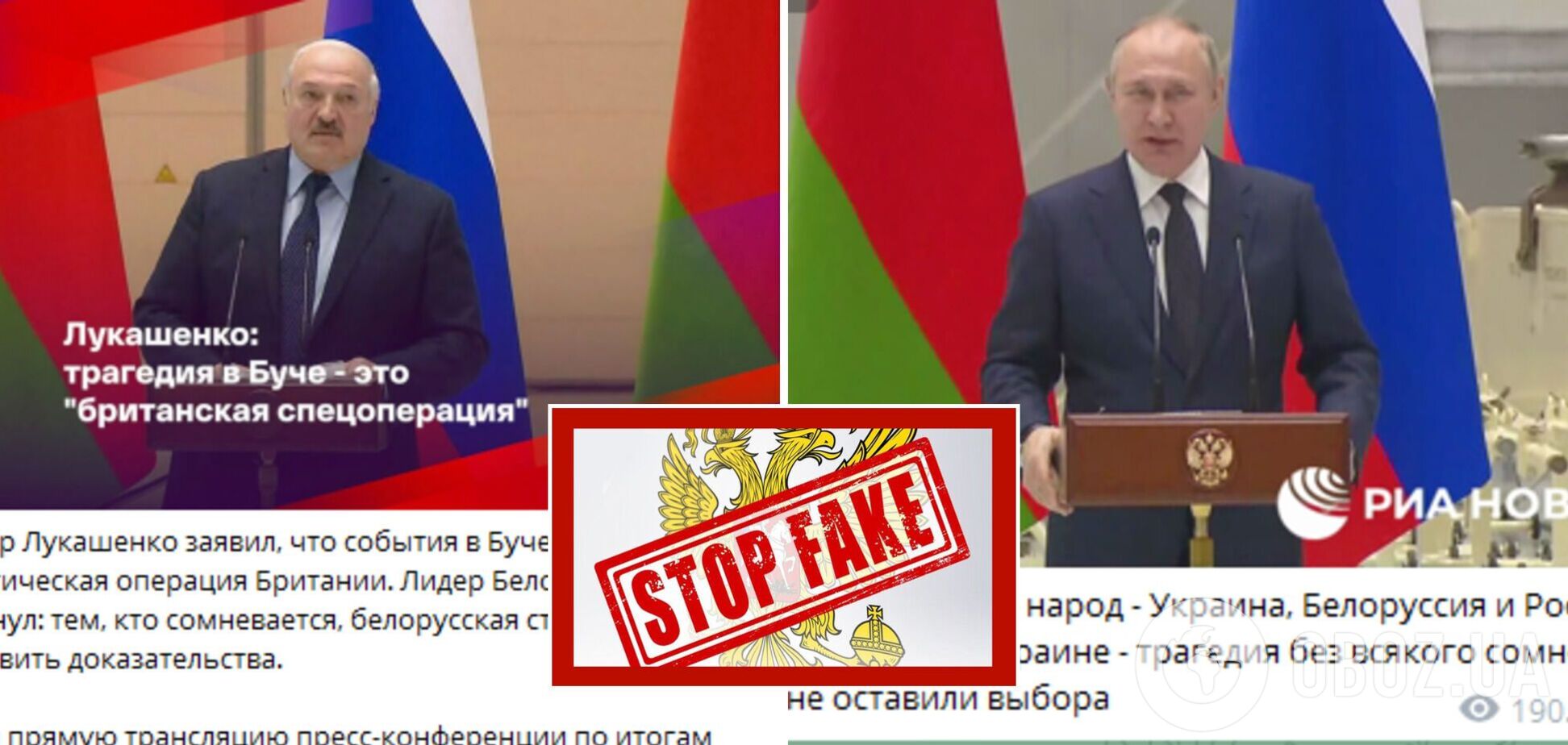 Резню в Буче организовали британцы, а Путин напал на Украину, потому что не имел выбора: российские фейки за 12 апреля