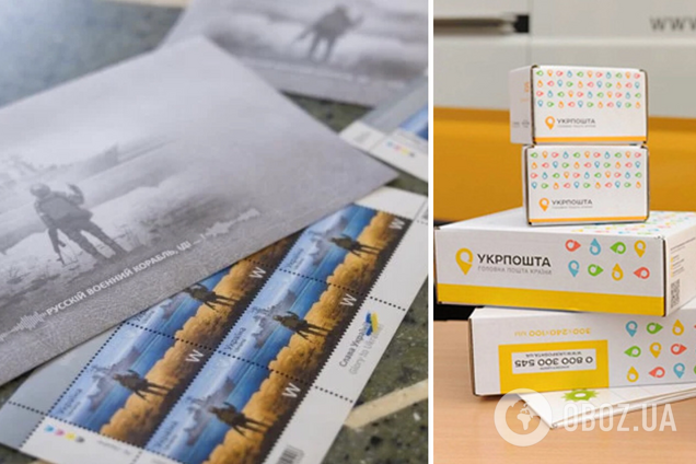 'Укрпочта' представила антивоенную марку с надписью 'Русский военный корабель, иди на#уй'. Фото