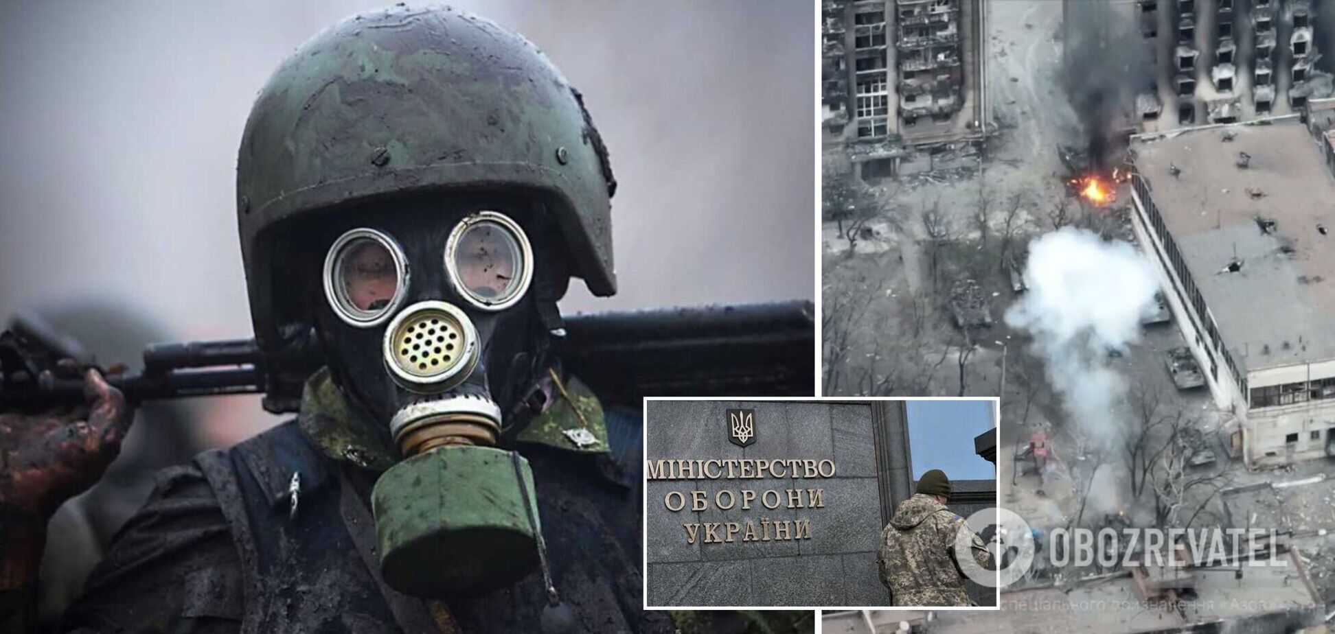 В Минобороны заявили, что данные о химатаке в Мариуполе проверяются: враг мог использовать другое оружие