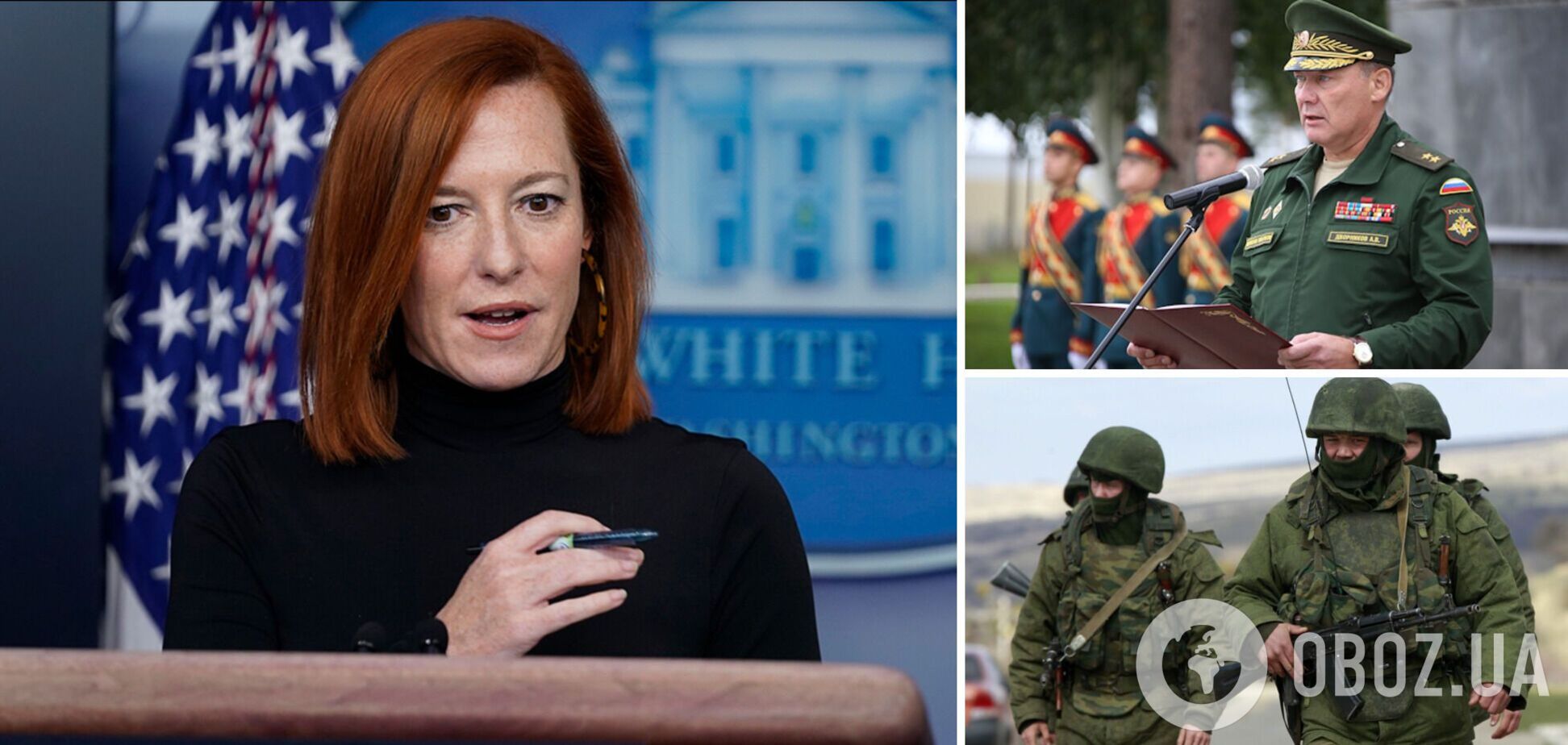 Генерал Дворников не спасет РФ от провала на войне в Украине, считает Псаки