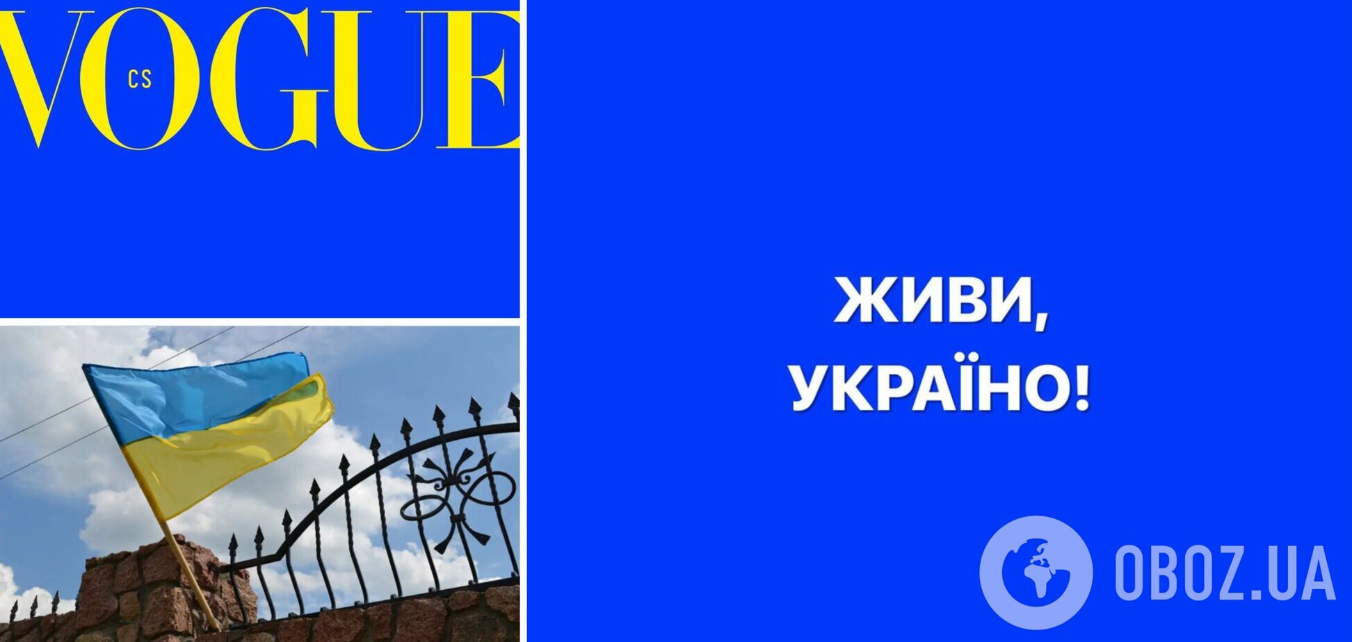 Vogue Czechoslovakia впервые в истории выпустил номер без фото на обложке в знак солидарности с Украиной