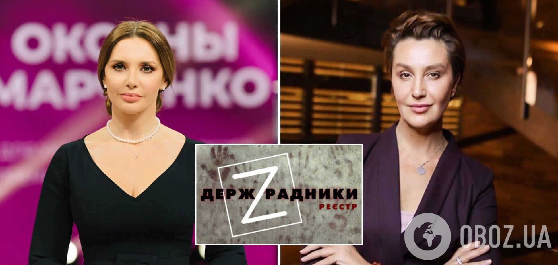 Оксана Марченко, Снежана Егорова и другие: Нацсовет внес в реестр госпредателей 13 медийщиков