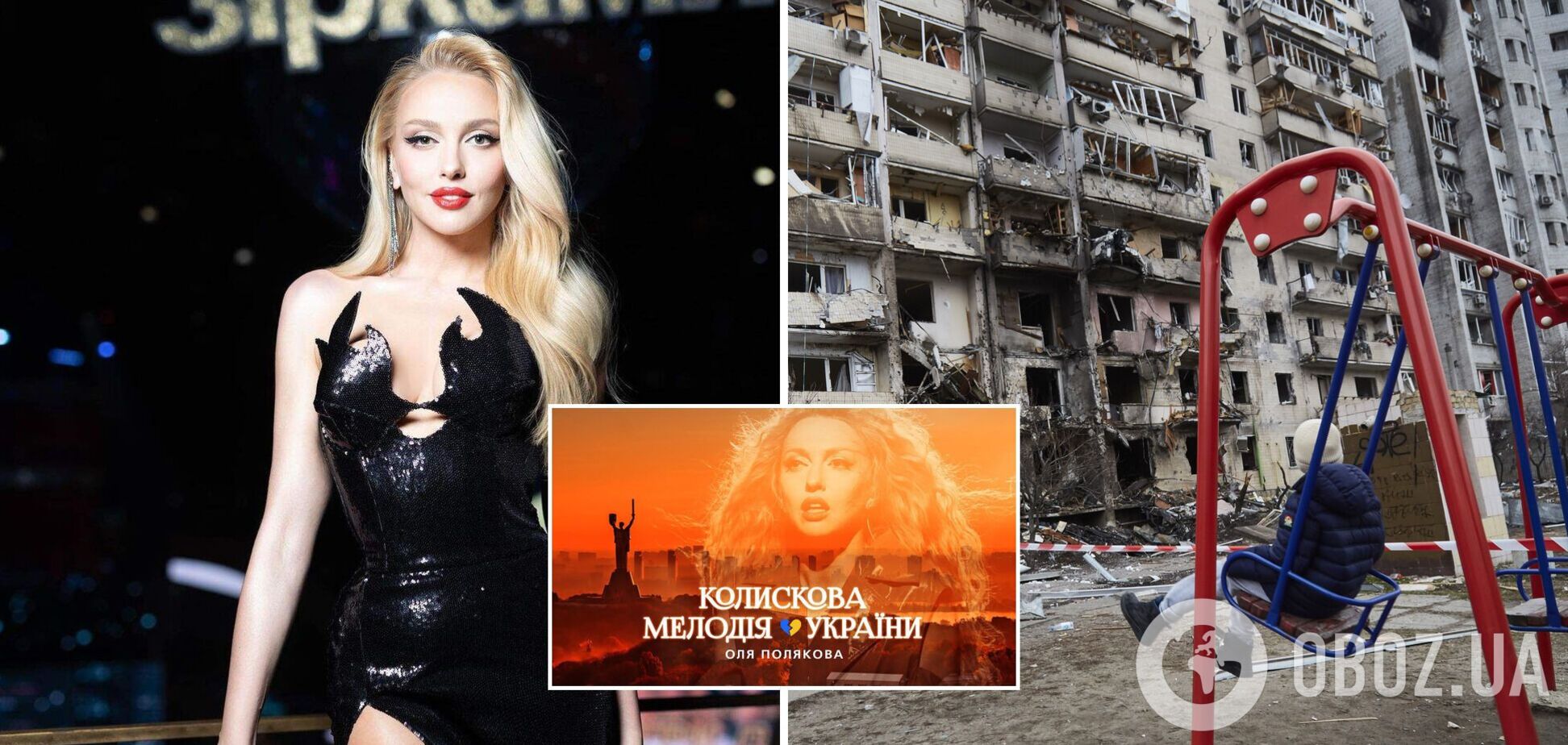 Оля Полякова выпустила трогательную колыбельную для украинских детей, которые познали страх войны