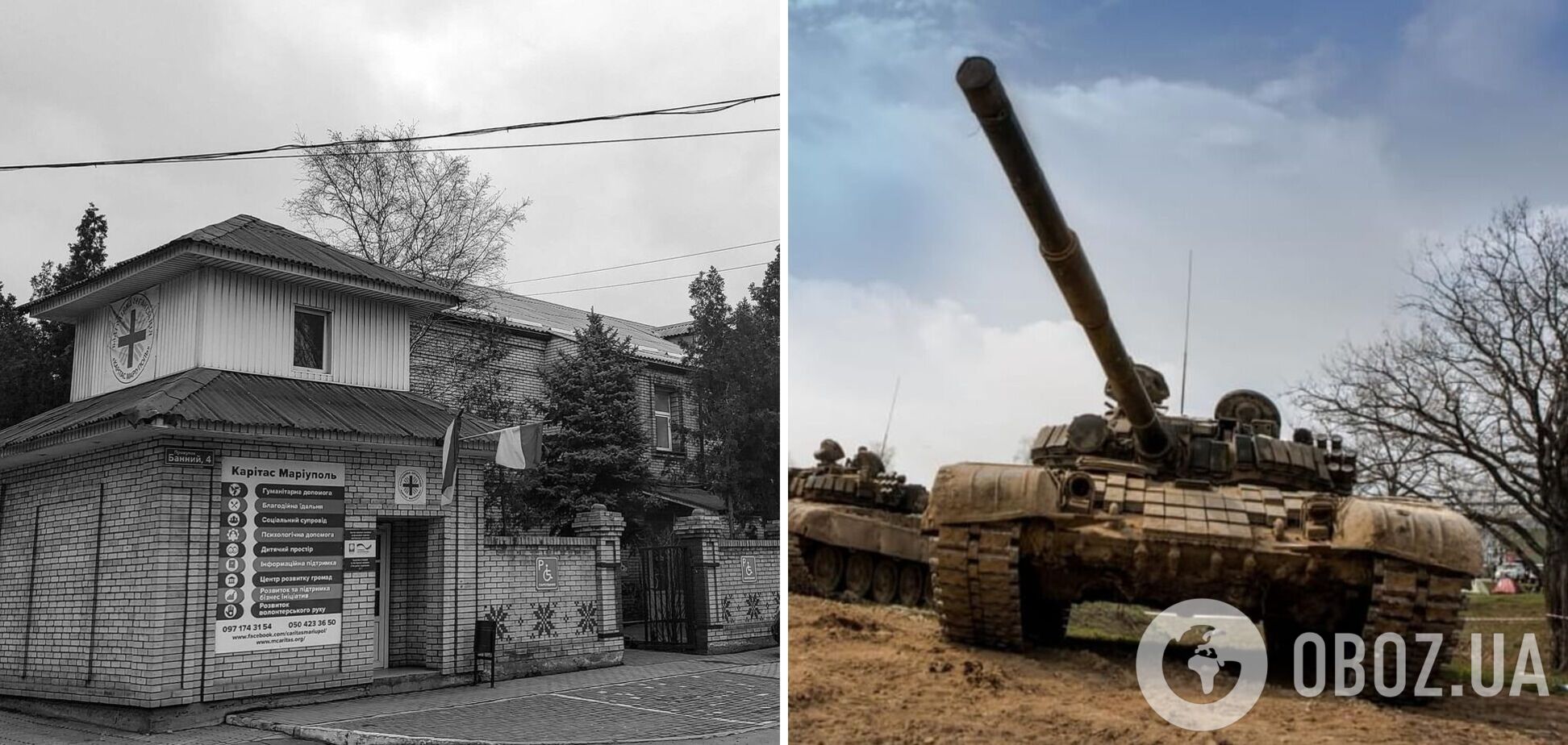 В Мариуполе расстреляли из танка благотворительную организацию 'Каритас'