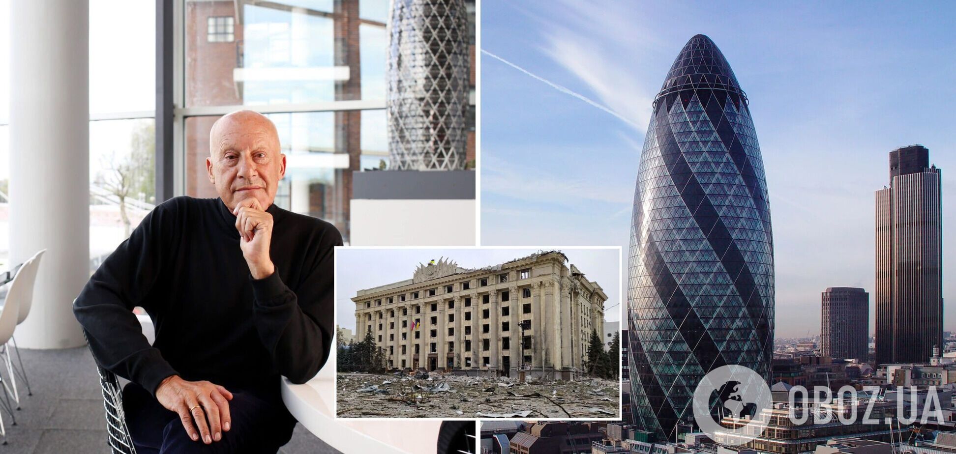 Харьков будет восстанавливать известный британский архитектор, который создал Apple Park и лондонский 'огурец'. Фото