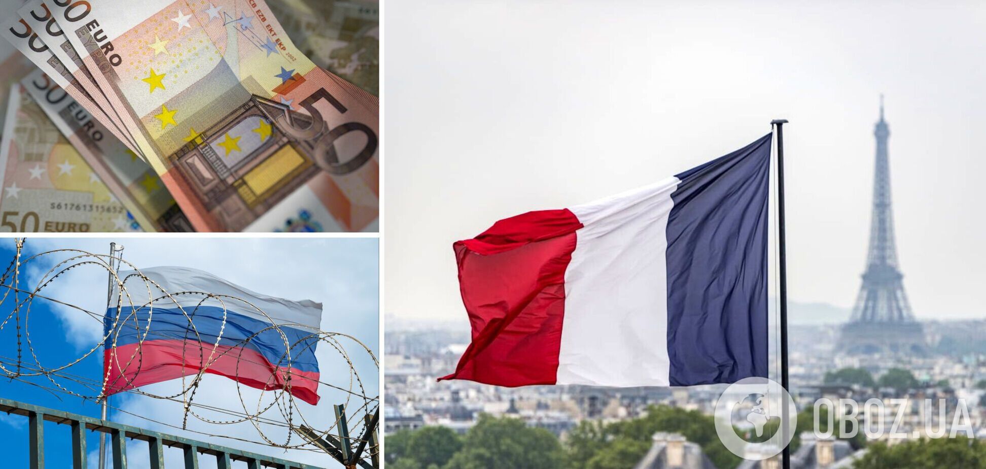Франция отчиталась о блокировке российских активов