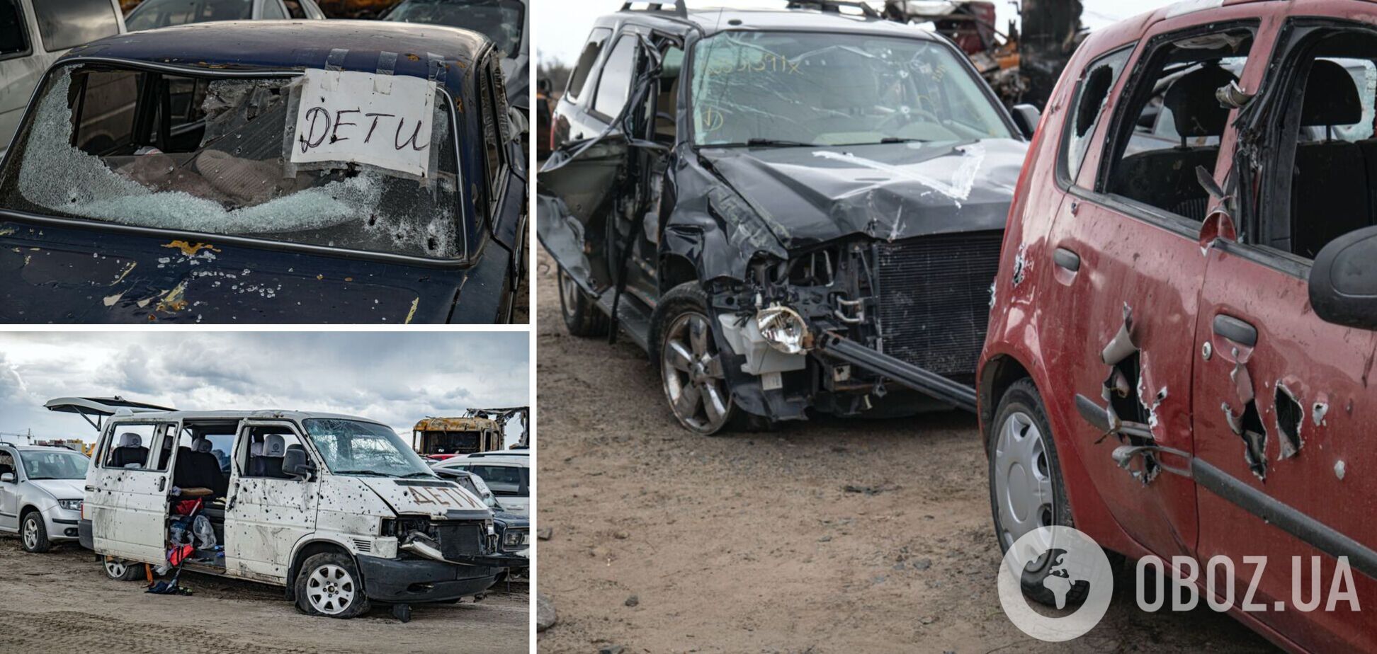 Оккупанты расстреливали машины с детьми