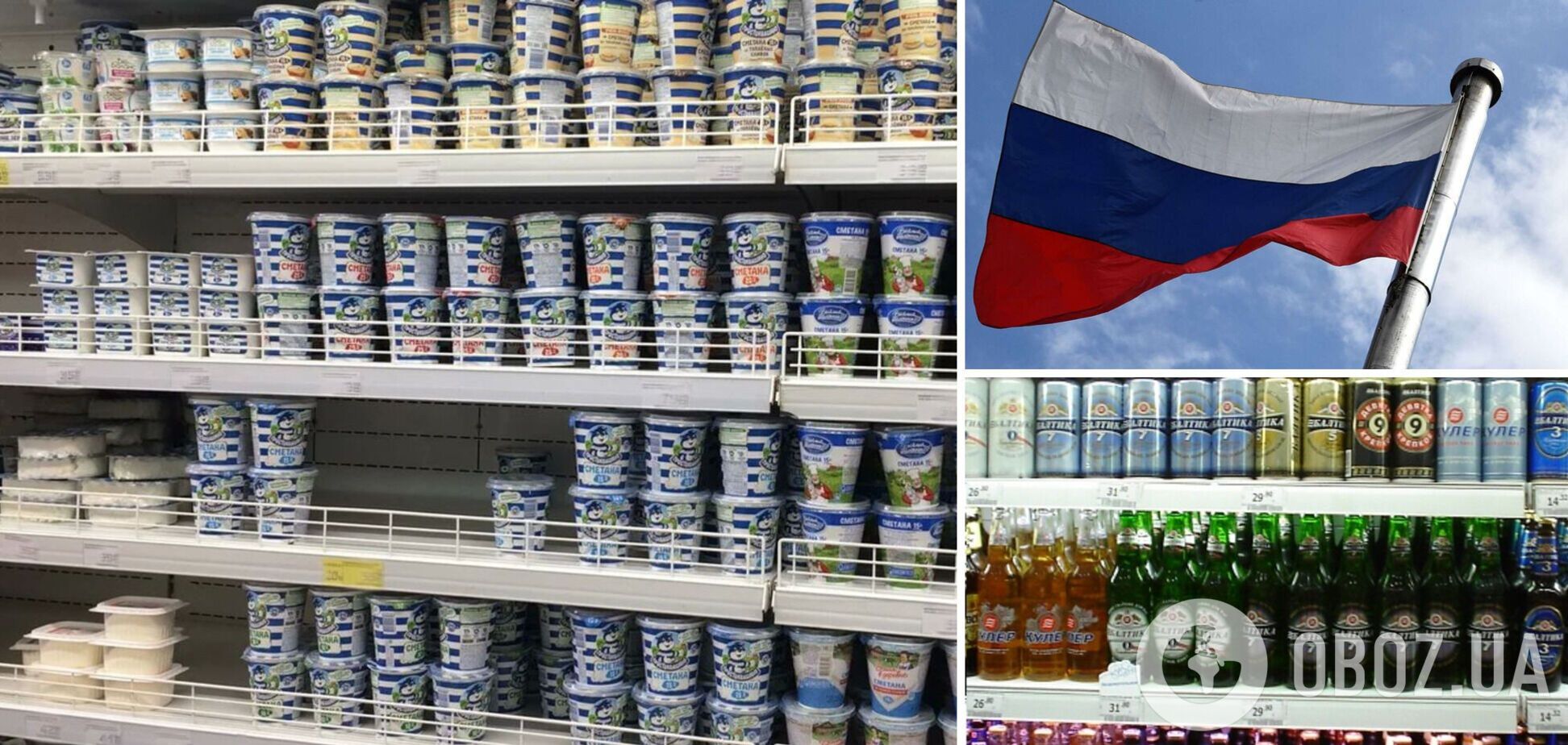 Торгові марки 'Простоквашино' та 'Балтика' зареєстровані в РФ