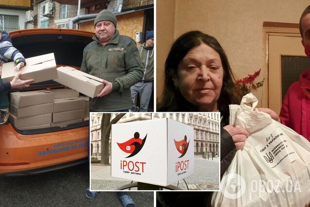Безкоштовна доставка гуманітарної допомоги до дверей від iPOST