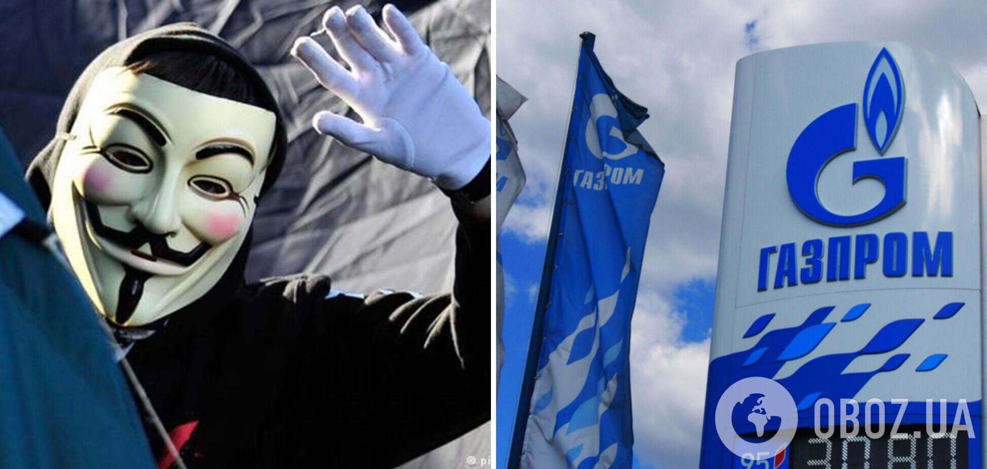 Хакеры Anonymous взломали одну из компаний 'Газпрома' и слили в сеть 768 тыс. писем сотрудников