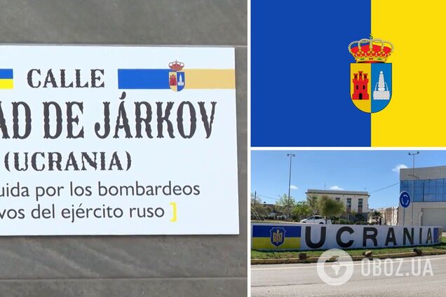 Місто в Іспанії перейменують на 'Україну'