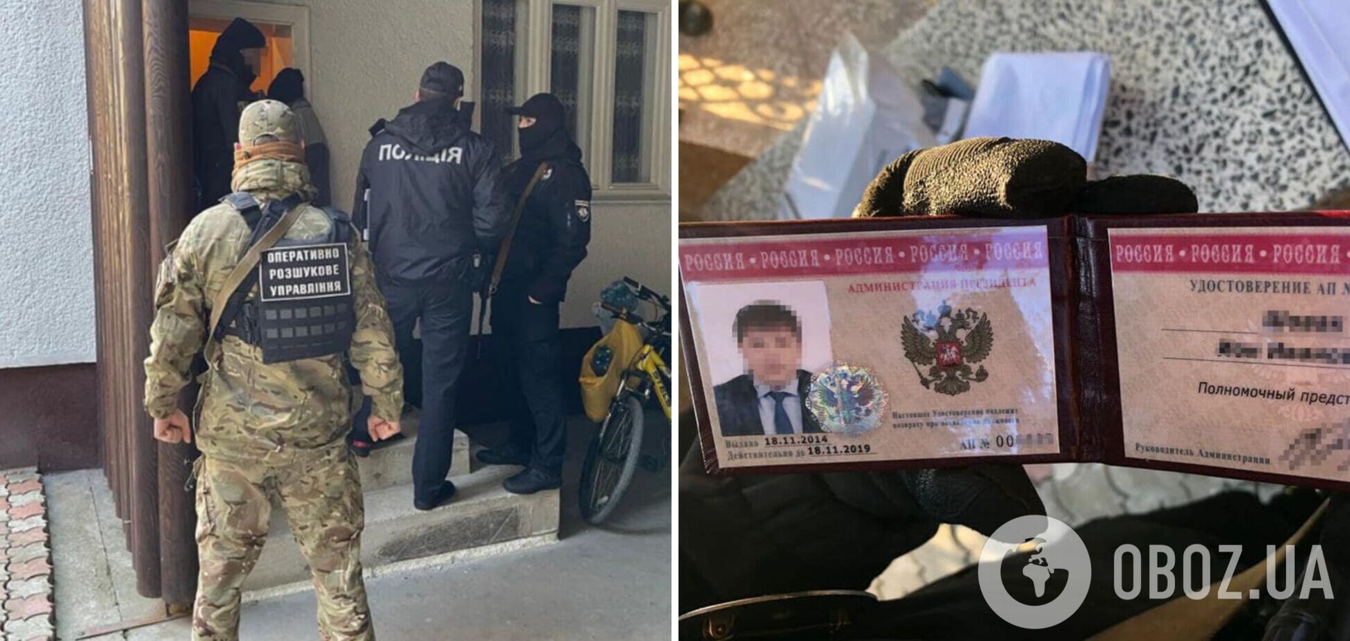 На Закарпатье задержан мужчина с удостоверением администрации Путина