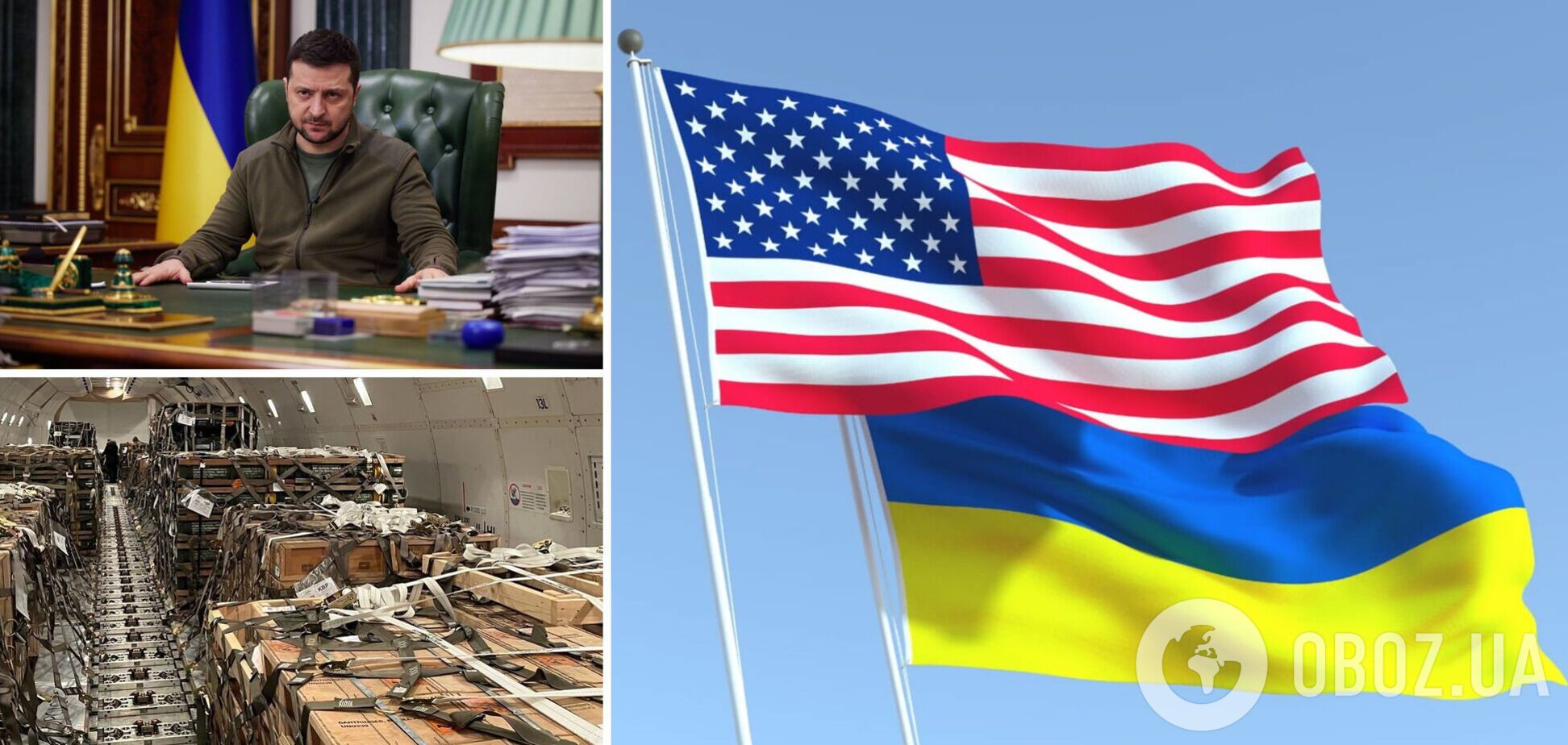 США продолжат поставлять оружие Украине