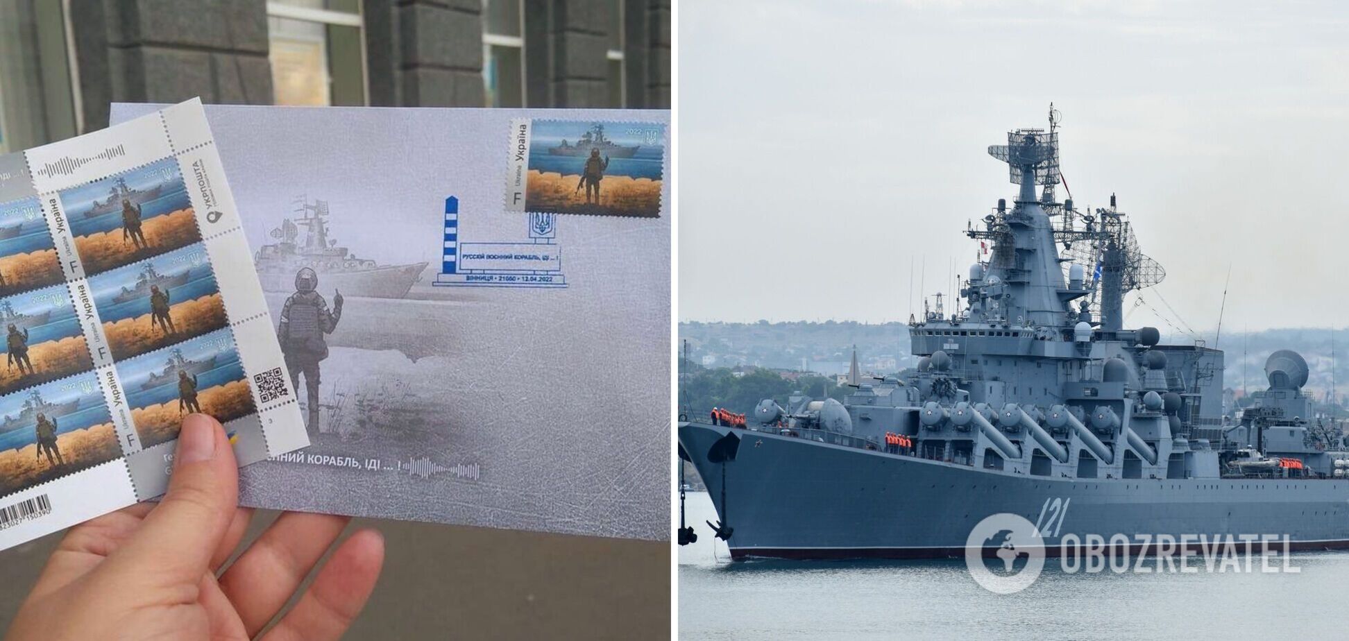 На выпущенной 'Укрпочтой' накануне марке с фразой о русском корабле изображен крейсер 'Москва', который подбили в Черном море. Фото