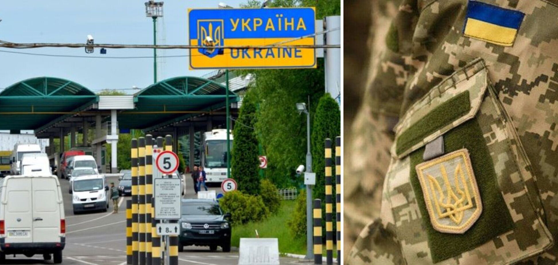 Украинец пытался пересечь границу с поддельными документами, но взамен получил повестку