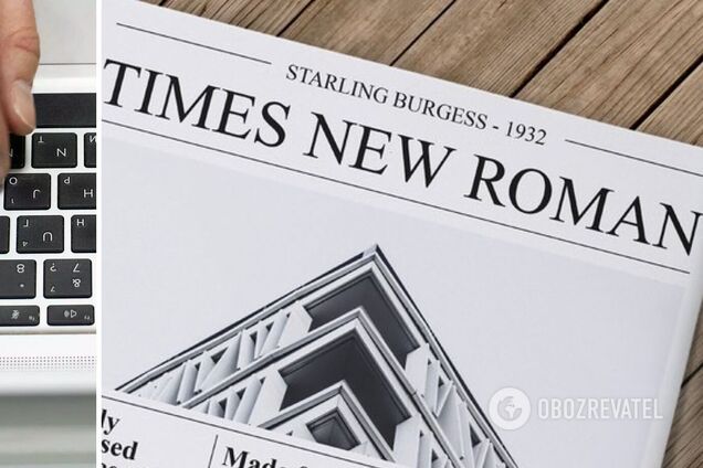 Times New Roman легально в РФ більше не можна