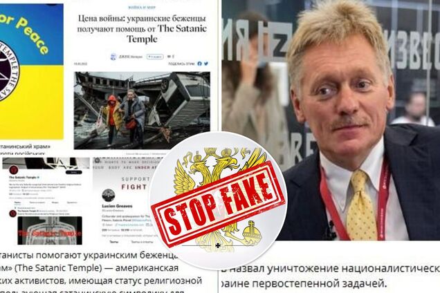 Ескортниці з Херсона працювали на СБУ, а українці отримують допомогу від сатаністів: російські фейки за 15 квітня