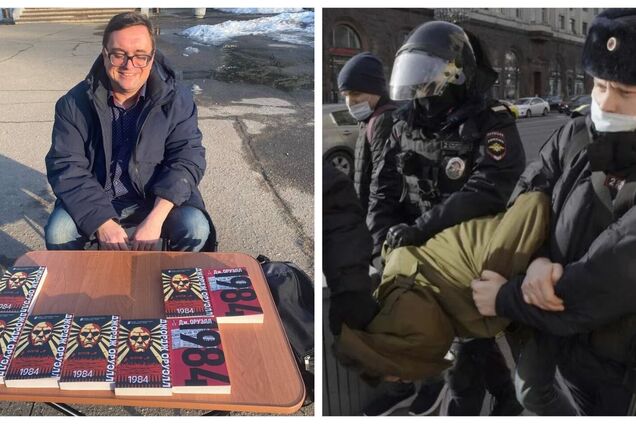 В России мужчину обвинили в дискредитации армии: он бесплатно раздавал книги Оруэлла '1984'. Фото