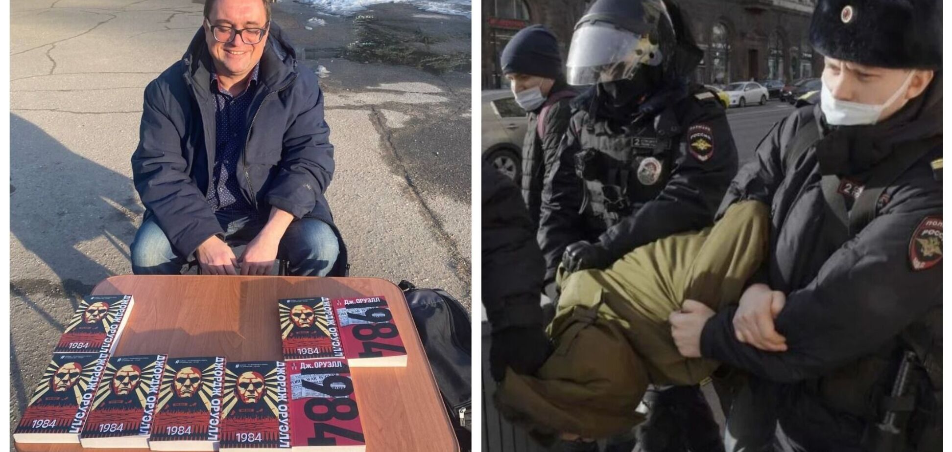 В России мужчину обвинили в дискредитации армии: он бесплатно раздавал книги Оруэлла '1984'. Фото