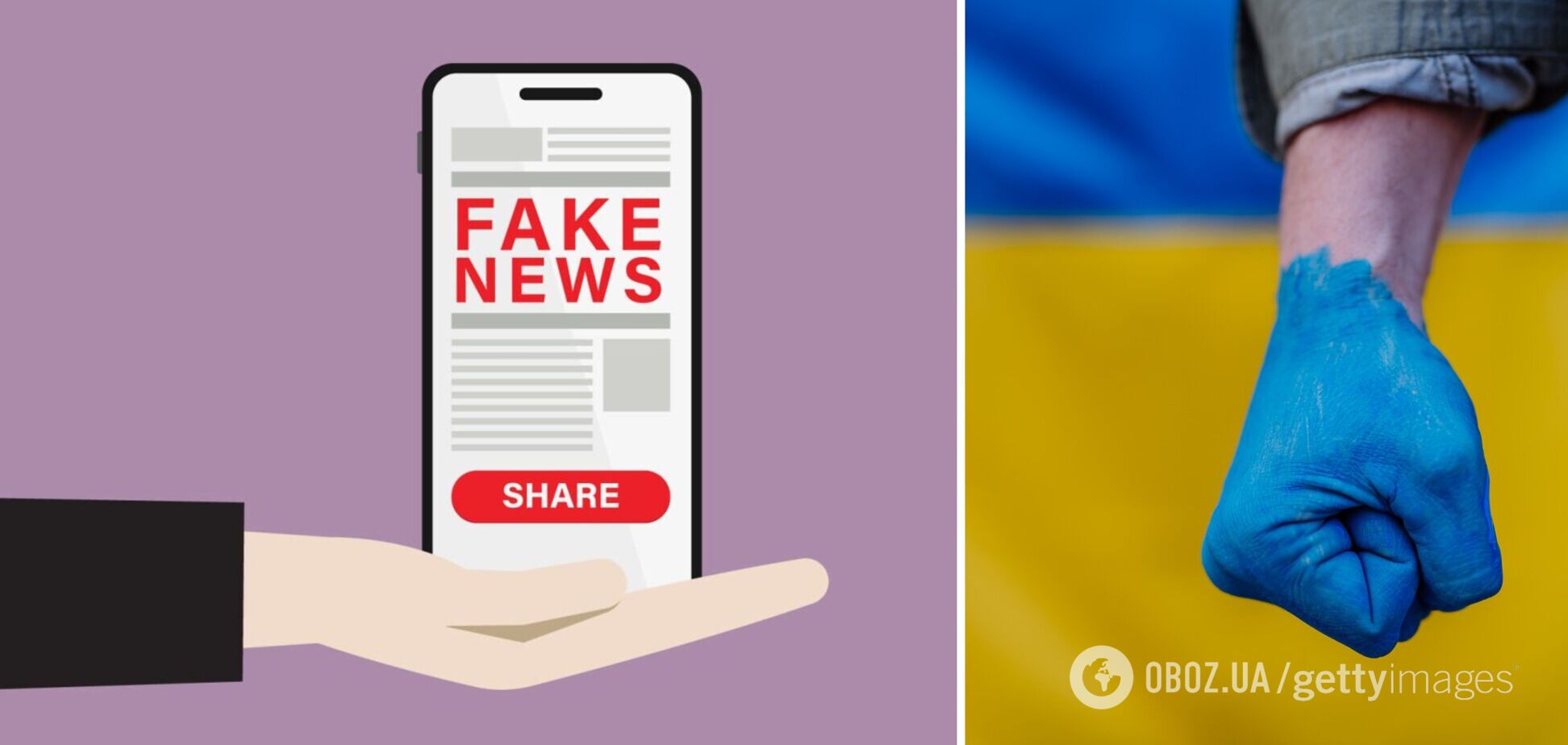 Українці дуже добре розпізнають фейки та довіряють офіційним джерелам: результати опитування