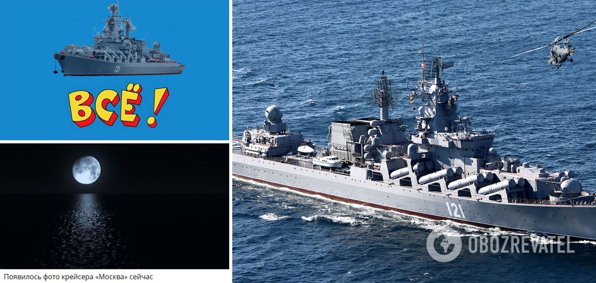 'Крейсер 'Москва' перевели у ранг підводних човнів': у мережі – хвиля глузувань через ліквідацію флагмана путінського флоту. Відео