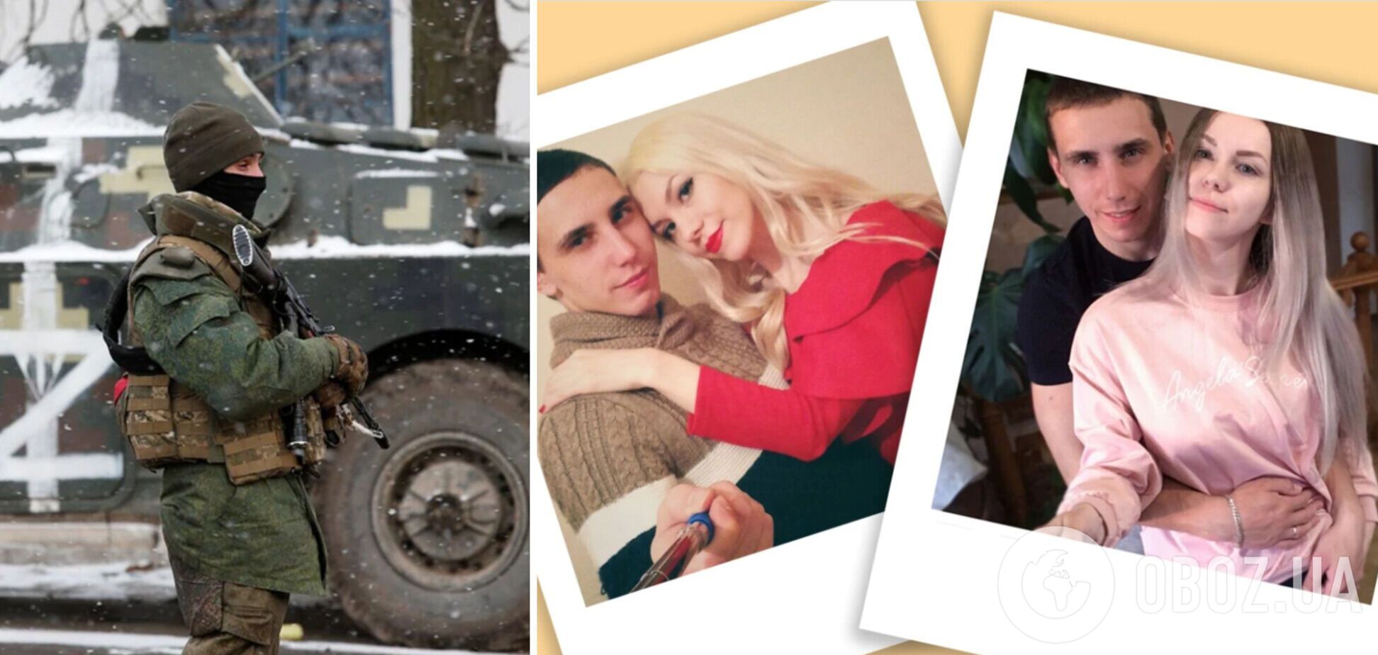 'Давай там украинских баб насилуй': журналисты нашли военного РФ и его жену с аудиоперехвата СБУ. Фото