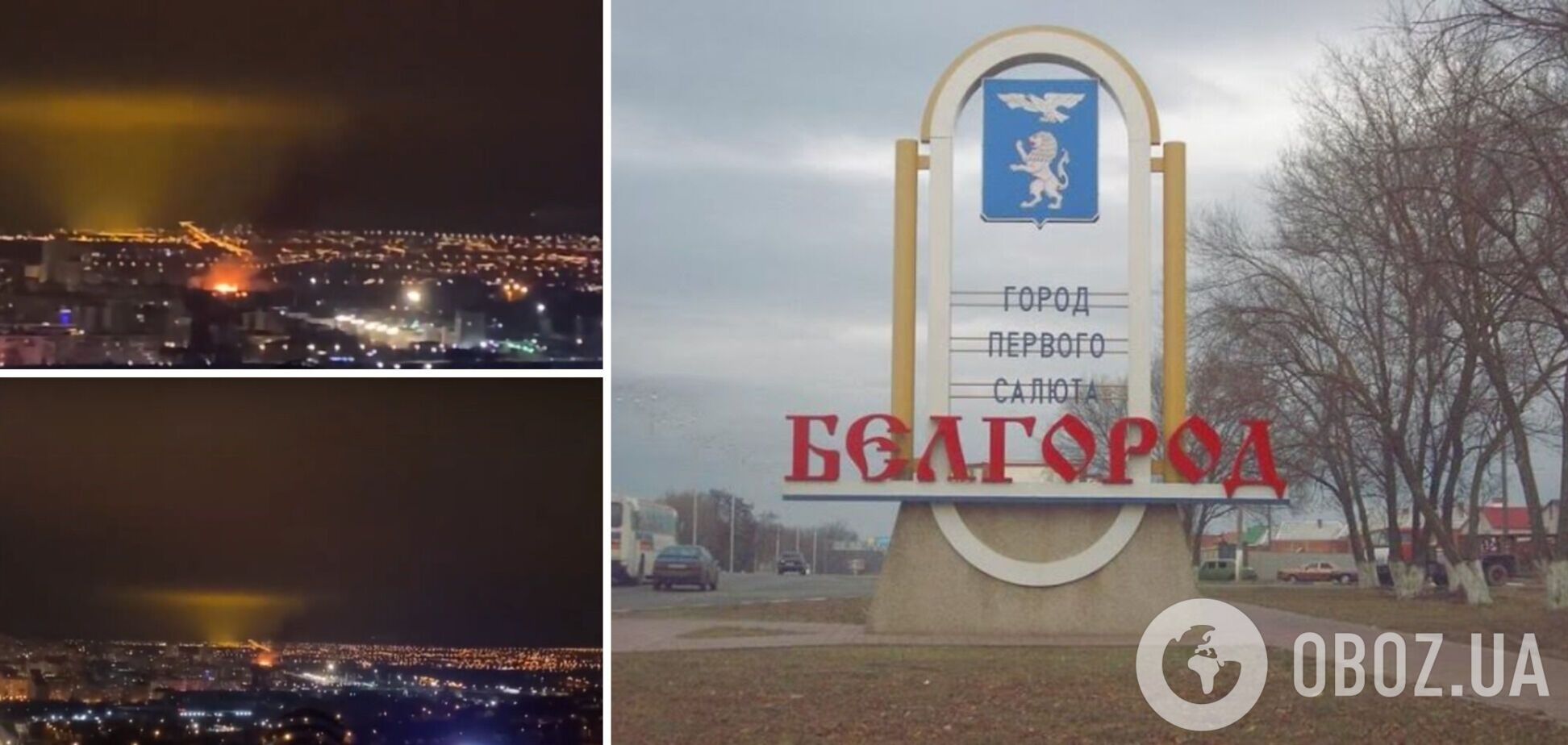 В Белгороде снова сообщили о взрывах