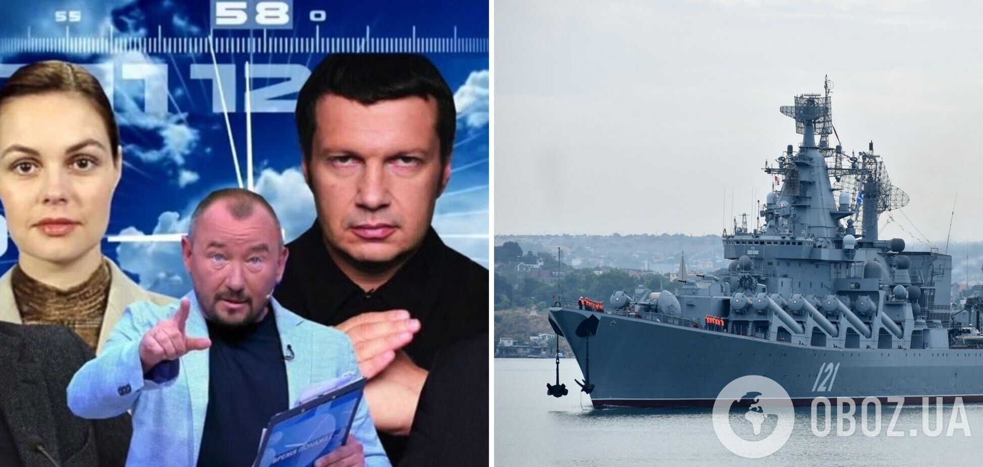 Російські пропагандисти влаштували істерику через крейсера 'Москва' та назвали його знищення 'приводом' для війни. Відео