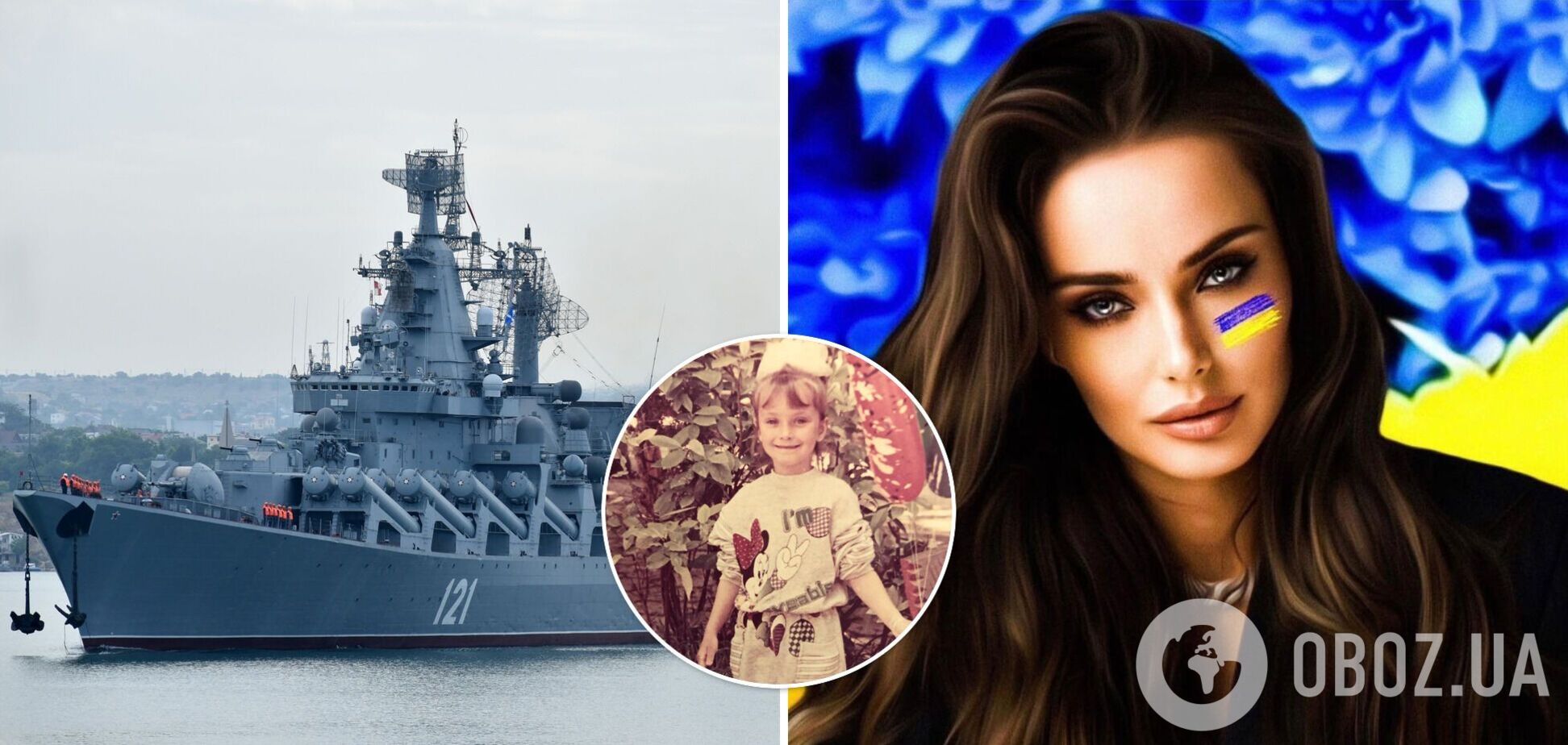 Ксения Мишина показала детское фото из украинского Крыма и поделилась личной историей о крейсере 'Москва'