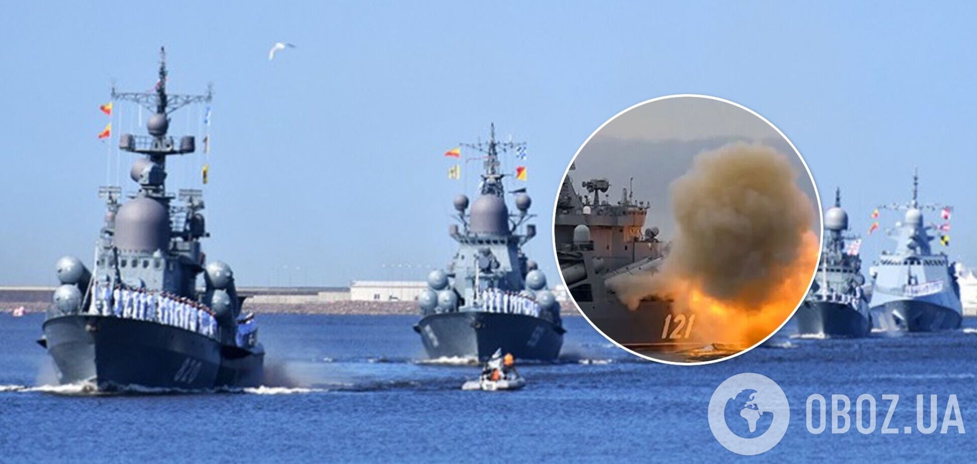 'Ще є вихід': у Міноборони України потролили Чорноморський флот окупантів
