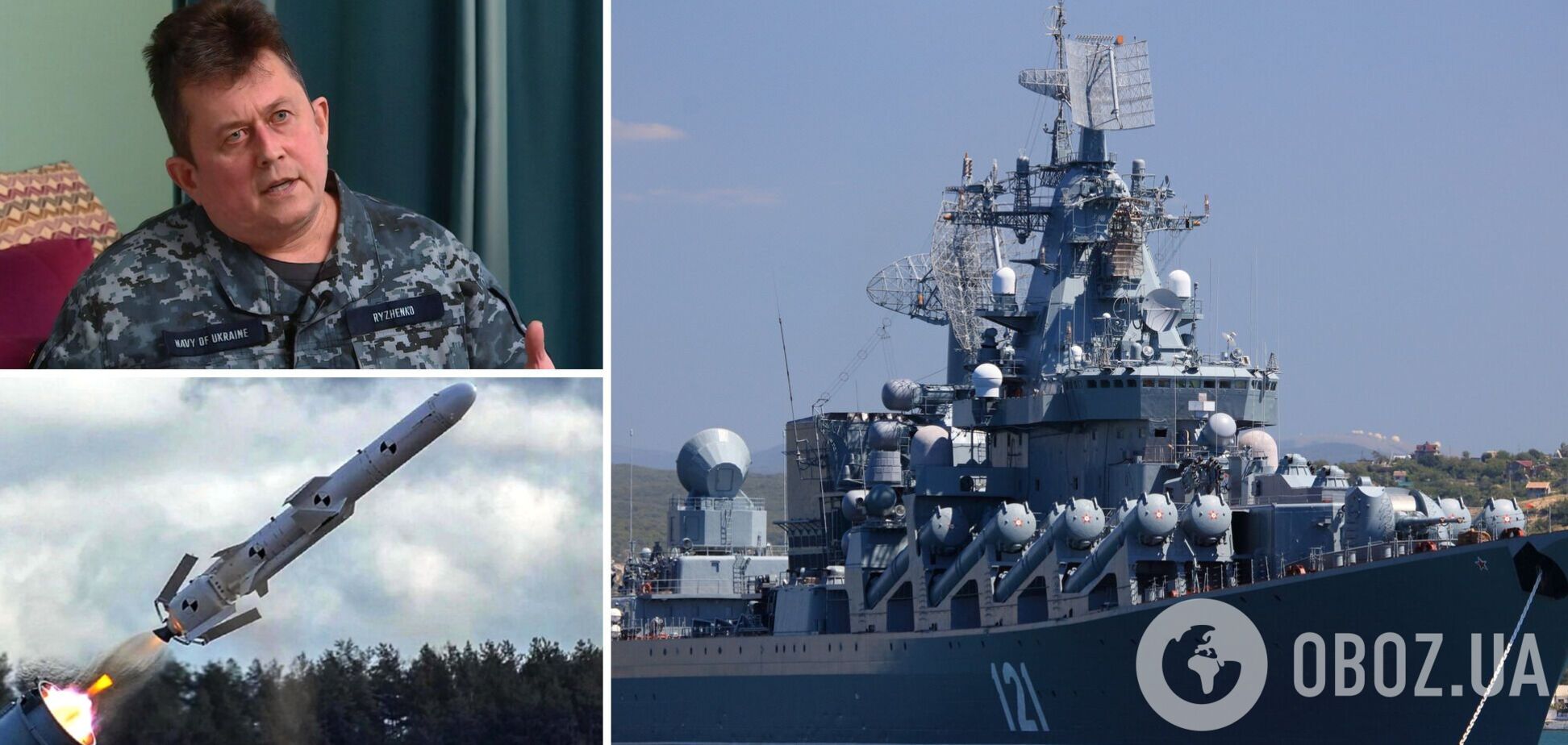 Риженко: крейсер 'Москва' міг знищувати до 12 цілей одночасно, але щось пішло не так. Інтерв’ю